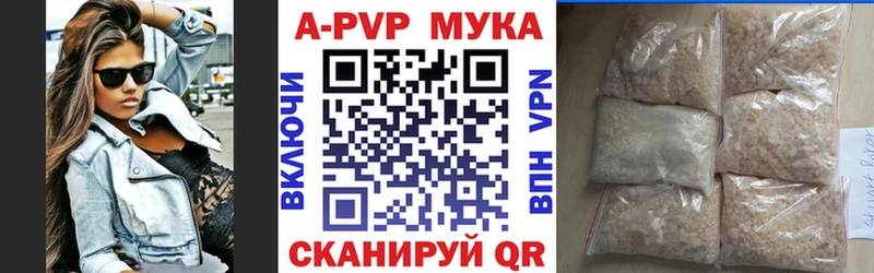А ПВП мука  Александровск-Сахалинский 