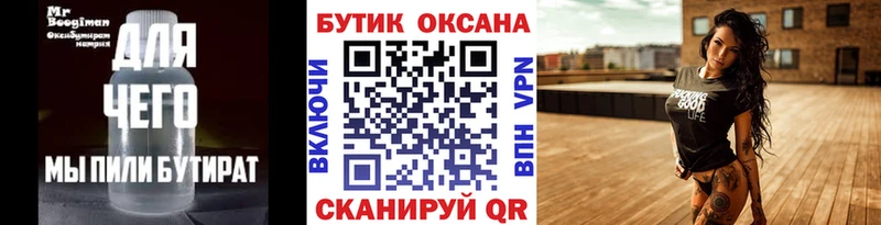 БУТИРАТ GHB  купить наркоту  Александровск-Сахалинский 